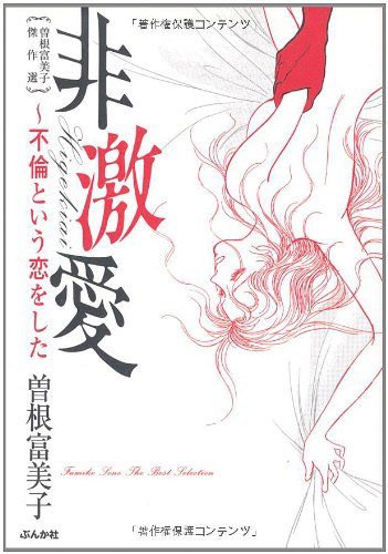 Amazon.com: Humiko Sone: books, biography, latest update